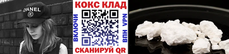 КОКАИН Колумбийский  Купить где  Фокино 