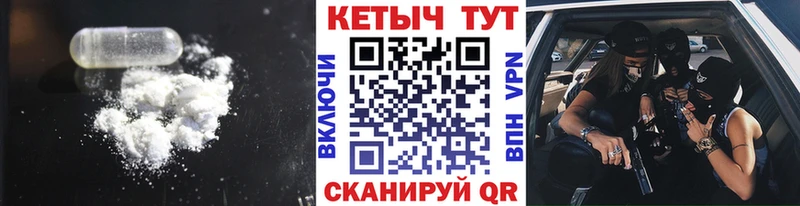 Купить где  Фокино  Кетамин VHQ 