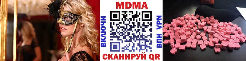 Купить где  Фокино  МДМА молли 