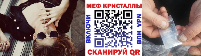 МЕФ mephedrone  Купить закладки  Фокино 