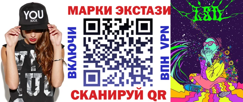 Марки 25I-NBOMe 1500мкг Фокино